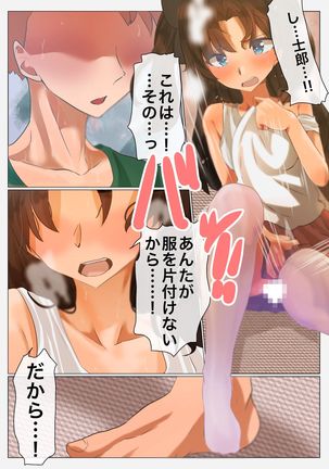 Natsu no Emiya-tei - Page 9