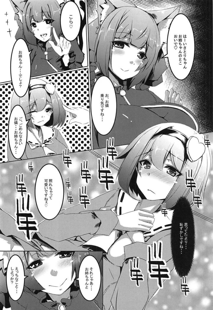 Gaman Dekinai Orin Onee-chan