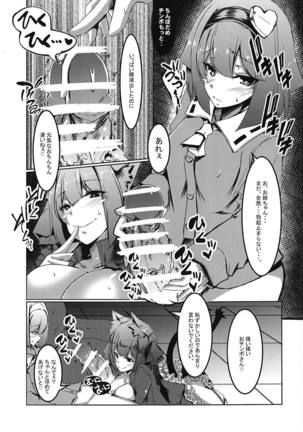 Gaman Dekinai Orin Onee-chan Page #8