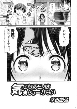 Irogonomi Hitomatome Soushuuhen 8 Page #4
