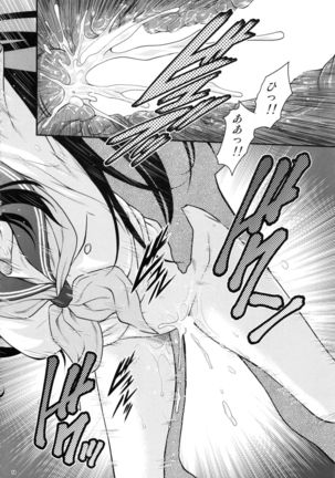 Irogonomi Hitomatome Soushuuhen 8 Page #13