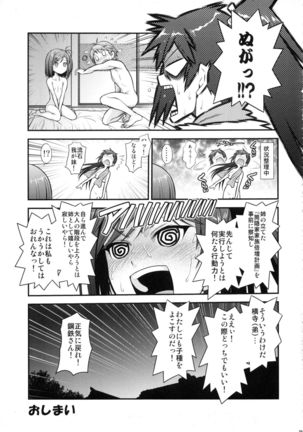 Irogonomi Hitomatome Soushuuhen 8 Page #38