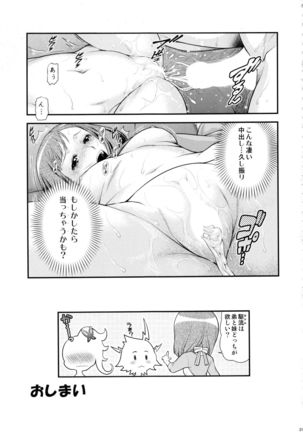 Irogonomi Hitomatome Soushuuhen 8 Page #20