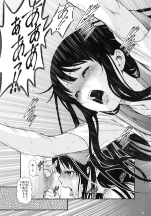Irogonomi Hitomatome Soushuuhen 8 Page #14