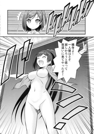 Irogonomi Hitomatome Soushuuhen 8 Page #37