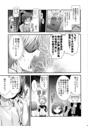 Irogonomi Hitomatome Soushuuhen 8 Page #28