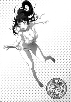 Irogonomi Hitomatome Soushuuhen 8 Page #27