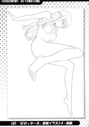 Irogonomi Hitomatome Soushuuhen 8 Page #44