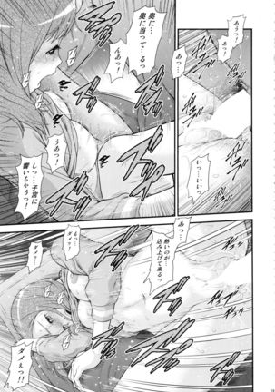 Irogonomi Hitomatome Soushuuhen 8 Page #18