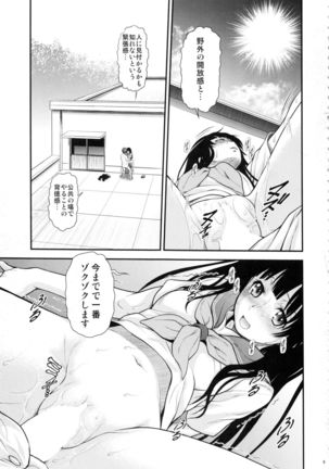 Irogonomi Hitomatome Soushuuhen 8 Page #8