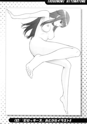 Irogonomi Hitomatome Soushuuhen 8 Page #49