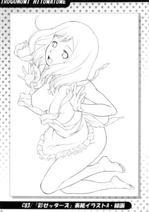 Irogonomi Hitomatome Soushuuhen 8 Page #43
