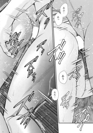 Irogonomi Hitomatome Soushuuhen 8 Page #31