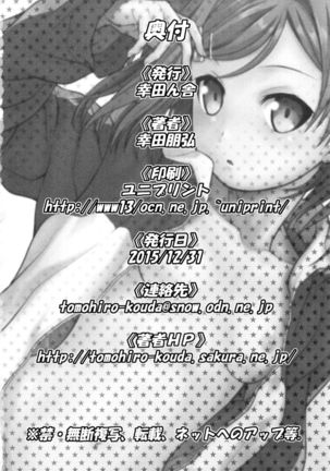 Irogonomi Hitomatome Soushuuhen 8 Page #61
