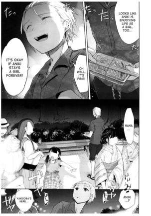 Yukata to Rape to Aniki to Ore to. Yukata to Rape Hen Page #14