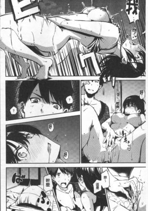 Oyatsu no Jikan - Would you like to taste my body? | 吃點心的時間 - Page 132