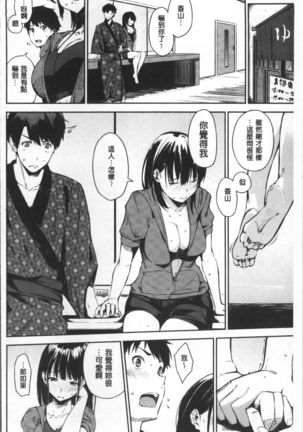 Oyatsu no Jikan - Would you like to taste my body? | 吃點心的時間 Page #134