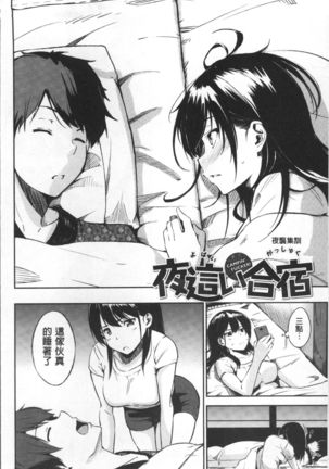 Oyatsu no Jikan - Would you like to taste my body? | 吃點心的時間 Page #126