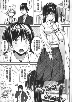 Oyatsu no Jikan - Would you like to taste my body? | 吃點心的時間 Page #141