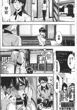 Oyatsu no Jikan - Would you like to taste my body? | 吃點心的時間 Page #198