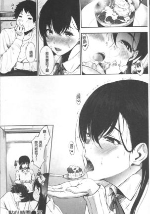 Oyatsu no Jikan - Would you like to taste my body? | 吃點心的時間 Page #34