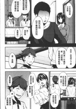 Oyatsu no Jikan - Would you like to taste my body? | 吃點心的時間 Page #182