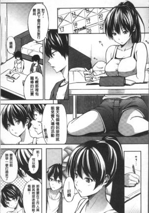 Oyatsu no Jikan - Would you like to taste my body? | 吃點心的時間 Page #161