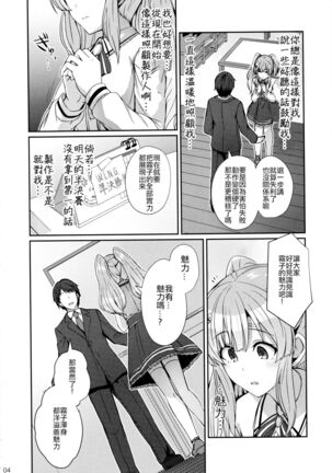Kiriko no Yume | 雾子之梦 - Page 4