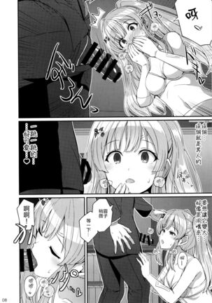 Kiriko no Yume | 雾子之梦 Page #8