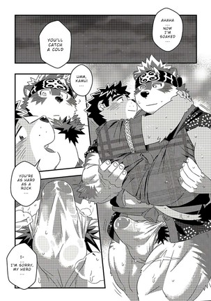 Tenkou Matsuri – Tokyo Afterschool Summoners dj - Page 24