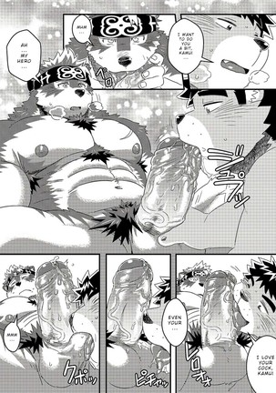 Tenkou Matsuri – Tokyo Afterschool Summoners dj - Page 30