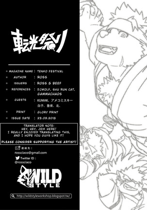 Tenkou Matsuri – Tokyo Afterschool Summoners dj Page #52