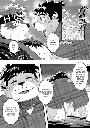 Tenkou Matsuri – Tokyo Afterschool Summoners dj - Page 22