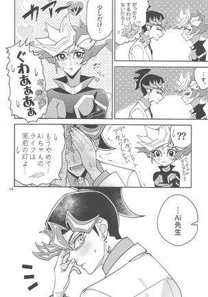 Ai-chan Sensei to Pureme-chan 2 Page #15