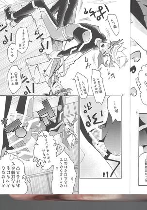 Ai-chan Sensei to Pureme-chan 2 Page #27