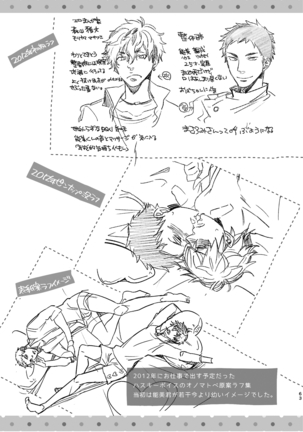C2 TIE TIME Pac.1 Page #62