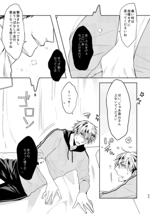 C2 TIE TIME Pac.1 Page #42