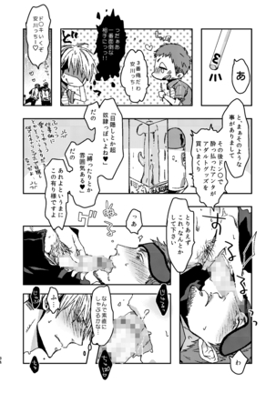 C2 TIE TIME Pac.1 Page #33
