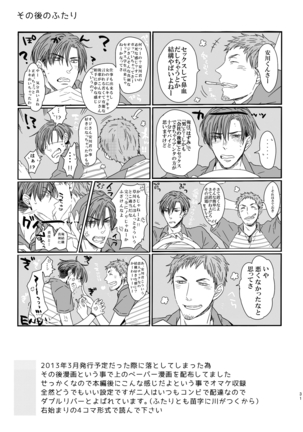 C2 TIE TIME Pac.1 Page #30