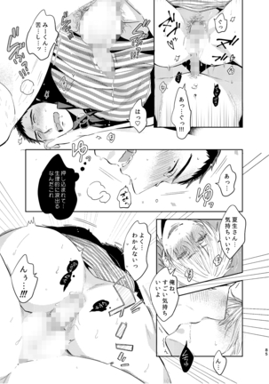 C2 TIE TIME Pac.1 Page #85