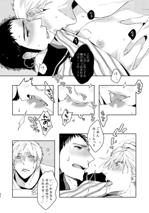 C2 TIE TIME Pac.1 Page #82