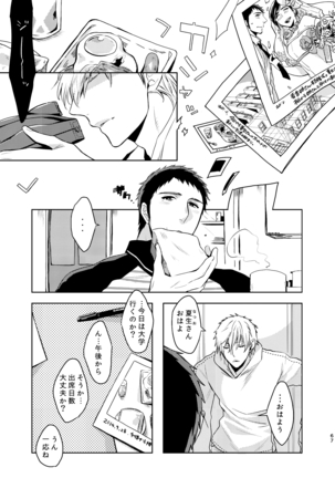 C2 TIE TIME Pac.1 Page #67