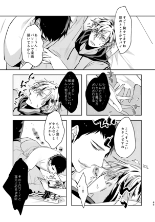 C2 TIE TIME Pac.1 Page #44