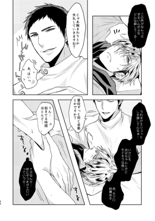 C2 TIE TIME Pac.1 Page #43