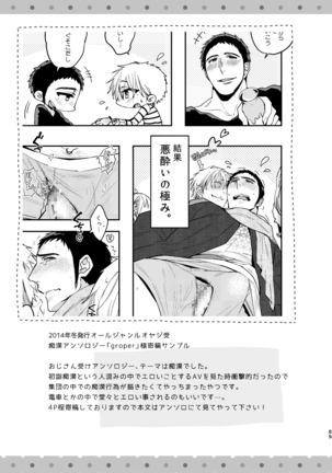 C2 TIE TIME Pac.1 Page #89