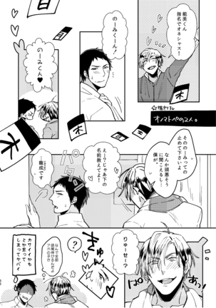 C2 TIE TIME Pac.1 Page #61
