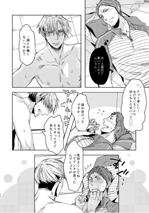 C2 TIE TIME Pac.1 Page #21
