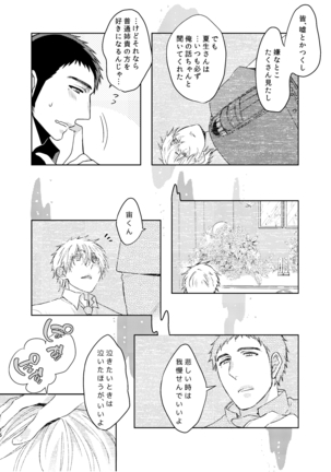 C2 TIE TIME Pac.1 Page #76