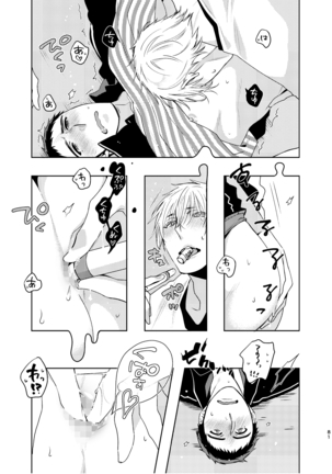 C2 TIE TIME Pac.1 Page #81