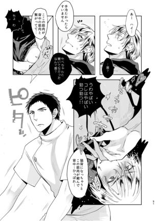 C2 TIE TIME Pac.1 Page #50